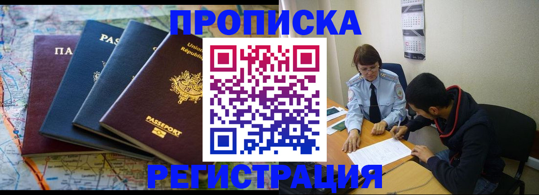 пропишу в квартире в Ангарске