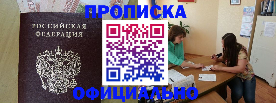 прописка иностранных граждан в Ангарске